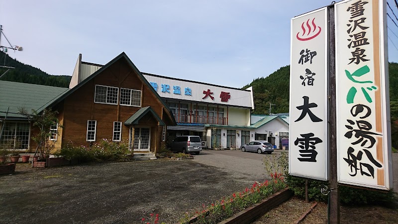 雪沢温泉 大雪