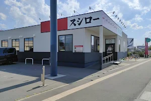 Sushiro Hirosaki Sakurano SC Store image