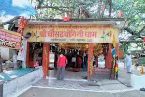 Chousathyogini Mata Mandir Maharajpur image