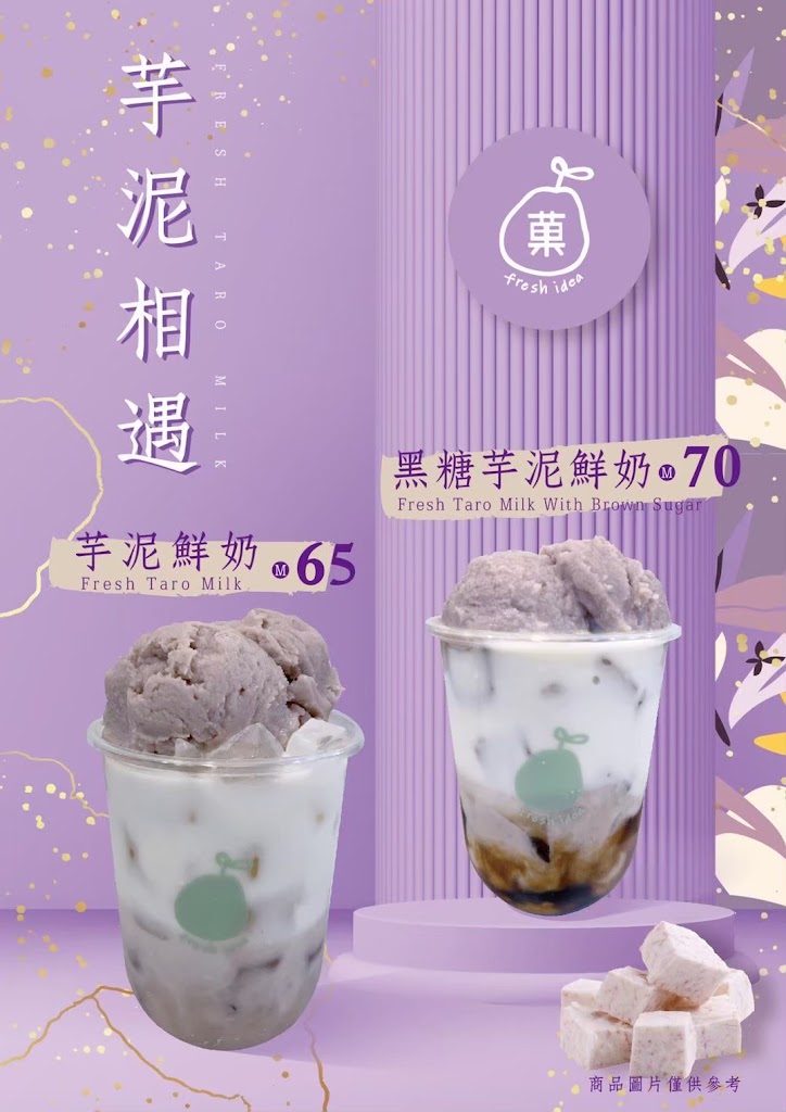 菓點子 大溪慈湖店 的照片