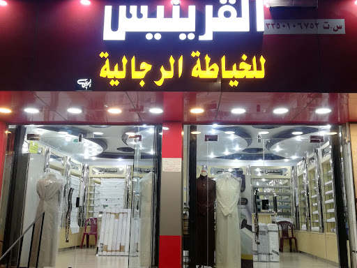 المميز2 للخياطة الرجالية 