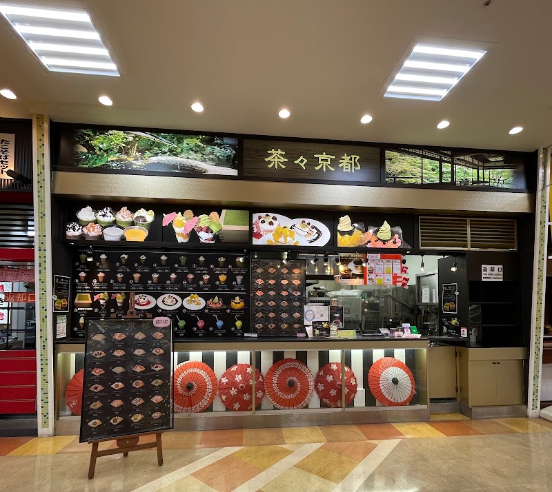 茶々京都 りんくうﾀｳﾝ･ｼｰｸﾙ店