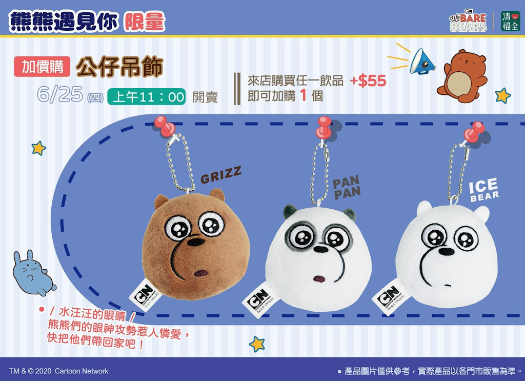 清心福全仁德中正店-珍珠奶茶手搖飲專賣店 的照片