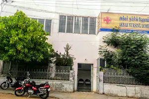 Akbar Nursing Home image