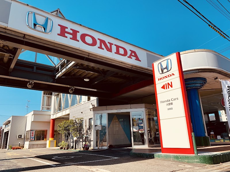 Honda Cars 福井 大野店