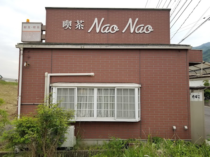 喫茶 軽食 NaoNao