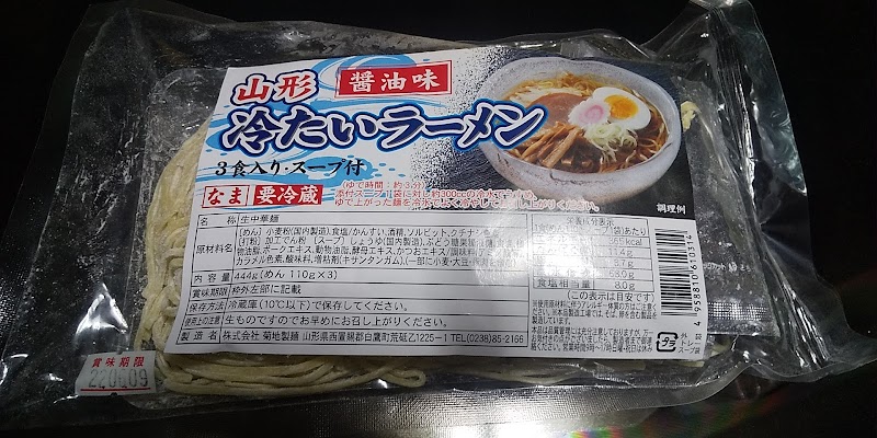 （株）菊地製麺