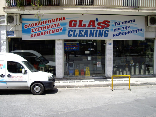 GLASS CLEANING - ΕΜΠΟΡΙΑ ΕΙΔΩΝ ΚΑΘΑΡΙΣΜΟΥ - ΕΛΕΥΘΕΡΙΟΥ ΓΙΑΝΝΗΣ - ΣΕΠΟΛΙΑ