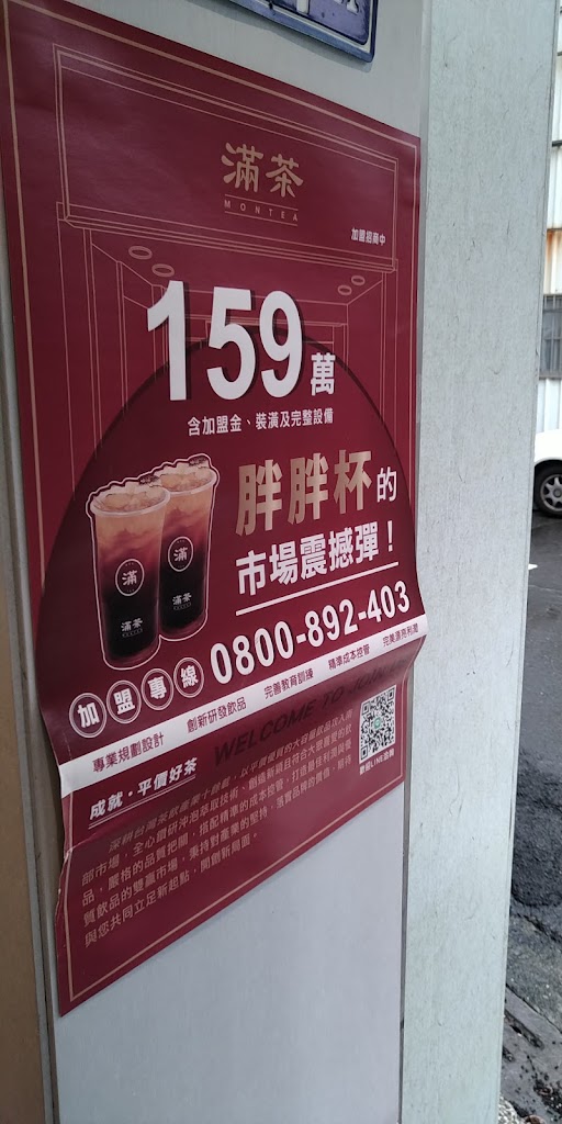 古曼鮮果茶-永康崑山店 的照片