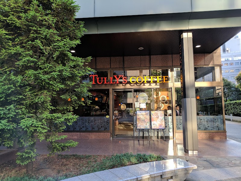 タリーズコーヒー 芝公園店 東京都港区芝公園 カフェ 喫茶 カフェ グルコミ