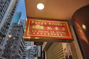Pang's Kitchen image