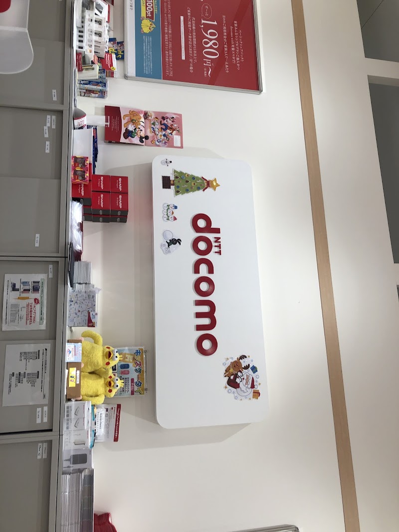 ドコモショップ スマーク伊勢崎店 群馬県伊勢崎市西小保方町 携帯電話ショップ グルコミ