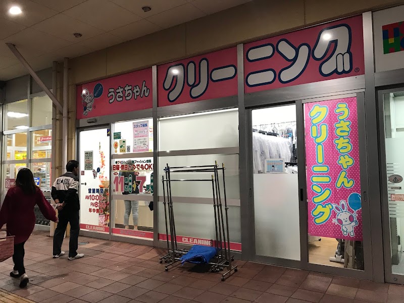 うさちゃんクリーニング ヨークベニマル相馬黒木店
