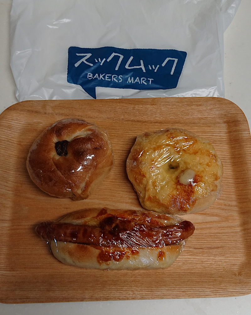 スックムック ベーカーズマート 福井県福井市日光 ベーカリー パン グルコミ