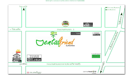คลินิกทันตกรรมเดนทัลเฟรนด์ | Dental Friend Dental Clinic