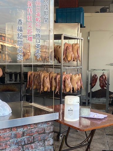 香福記北平烤鴨 的照片