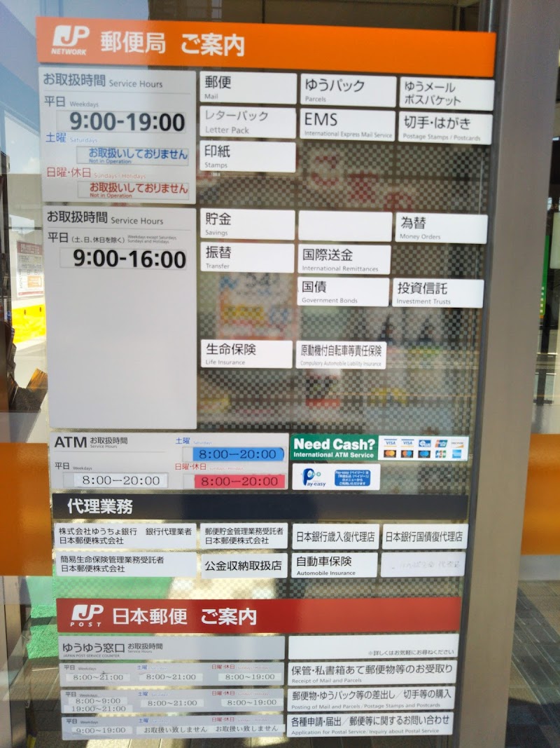 筑紫郵便局 福岡県福岡市南区屋形原 郵便局 郵便局 グルコミ