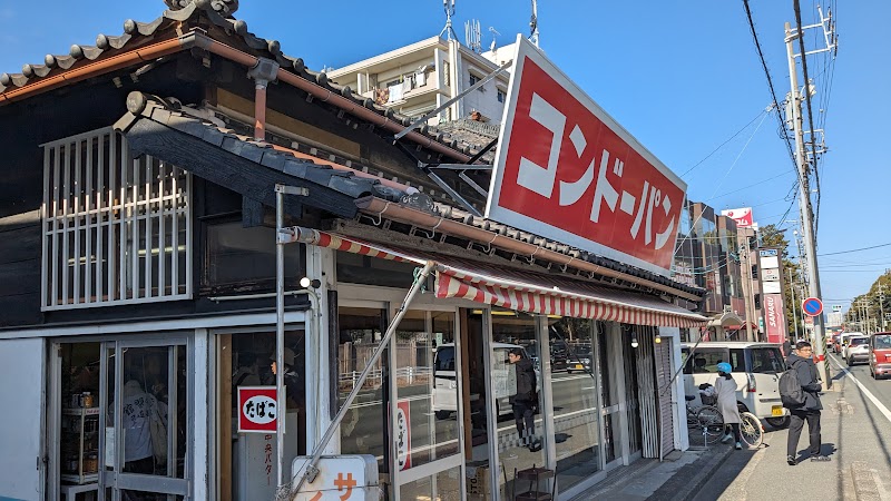 コンドーパン 南栄蟹原店