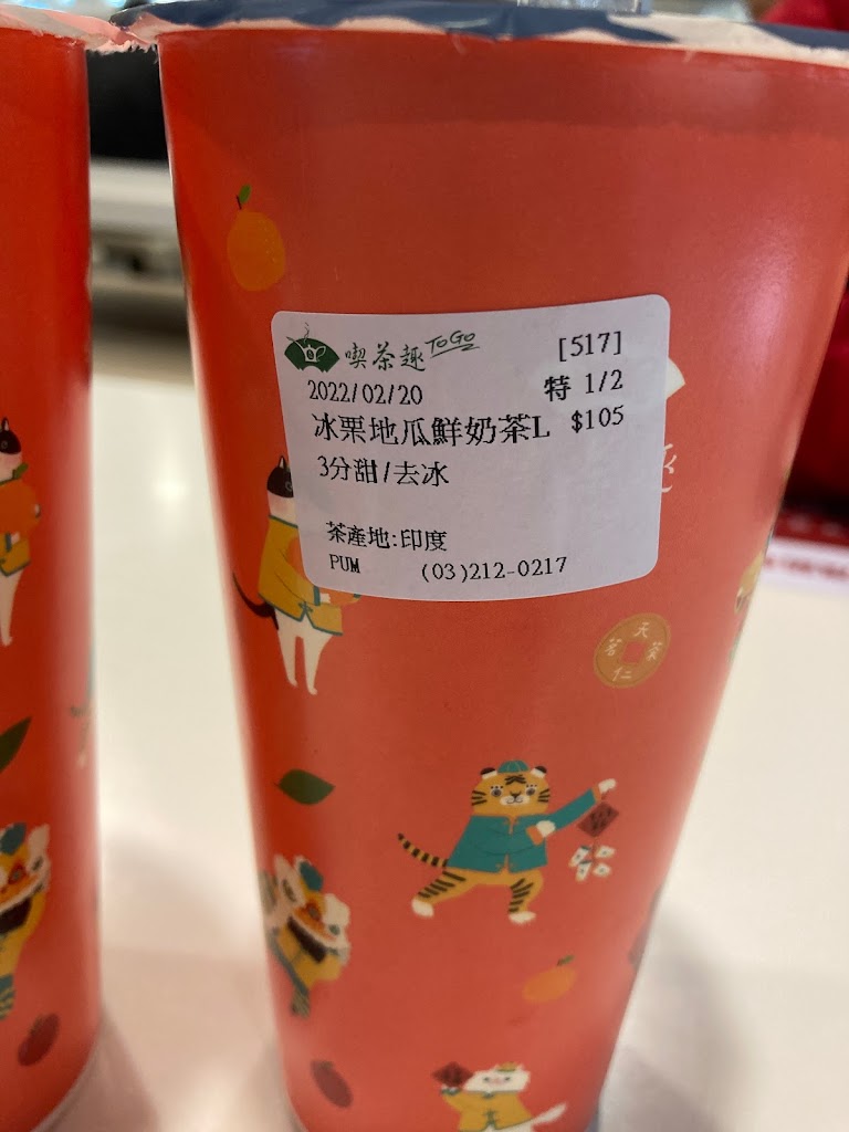 喫茶趣ToGo(台茂購物中心店) 的照片