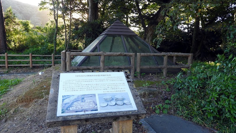 「かわらけ」穴の跡