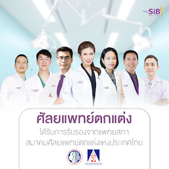 The Sib Clinic - The Sib Clinic