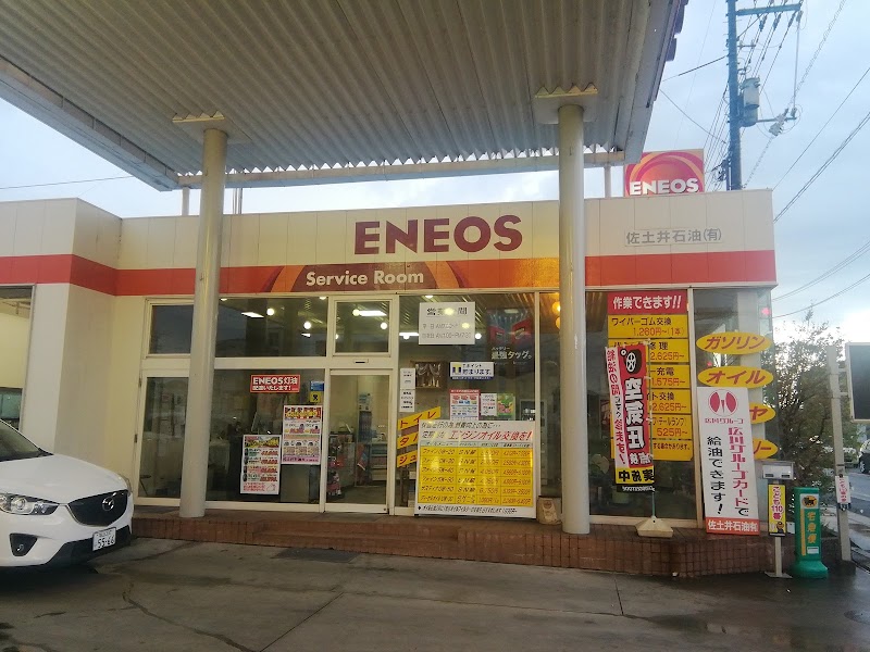 ENEOS 御幸 SS (佐土井石油)