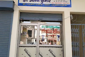 Smt. Kalawati memorial homoeopathy clinic image