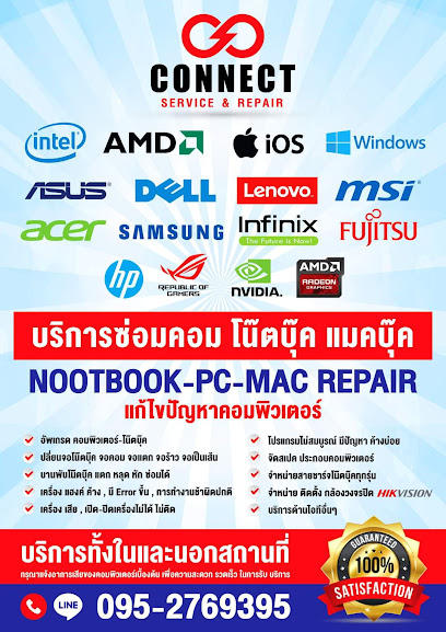 ซ่อมคอม โน๊ตบุ๊ค computer Notebook Repair