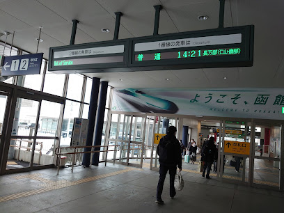 函館駅 みどりの窓口