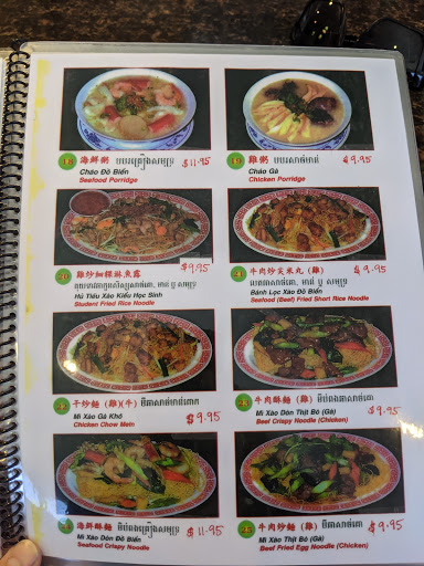Angkor Restaurant image