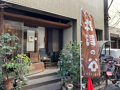 ヴィーガンレストラン&カフェ 根津の谷