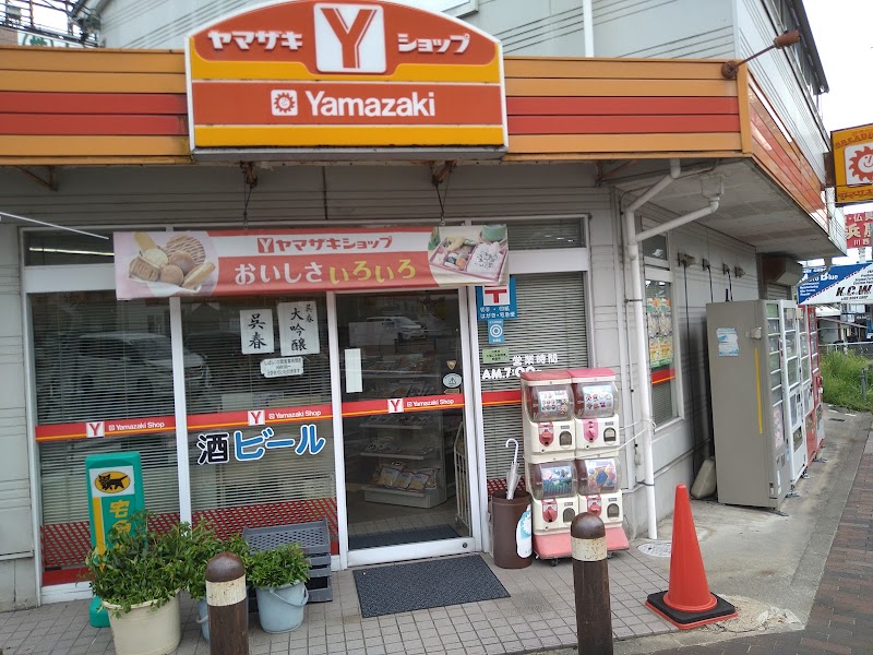 ヤマザキYショップ 井木店