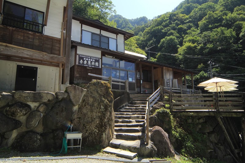 新高湯温泉 五つの絶景露天風呂 吾妻屋旅館