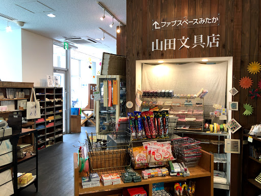 山田文具店