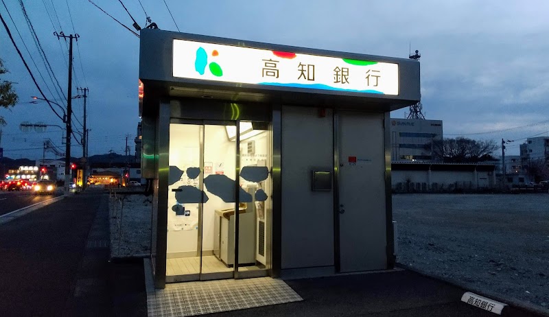 高知銀行ATM 青柳町