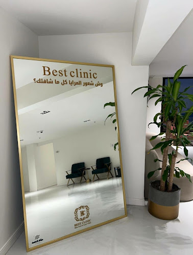 عيادات بيست كلينك | جلدية - تجميل - ليزر - الرياض