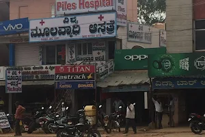 Vishwa Piles Hospital image