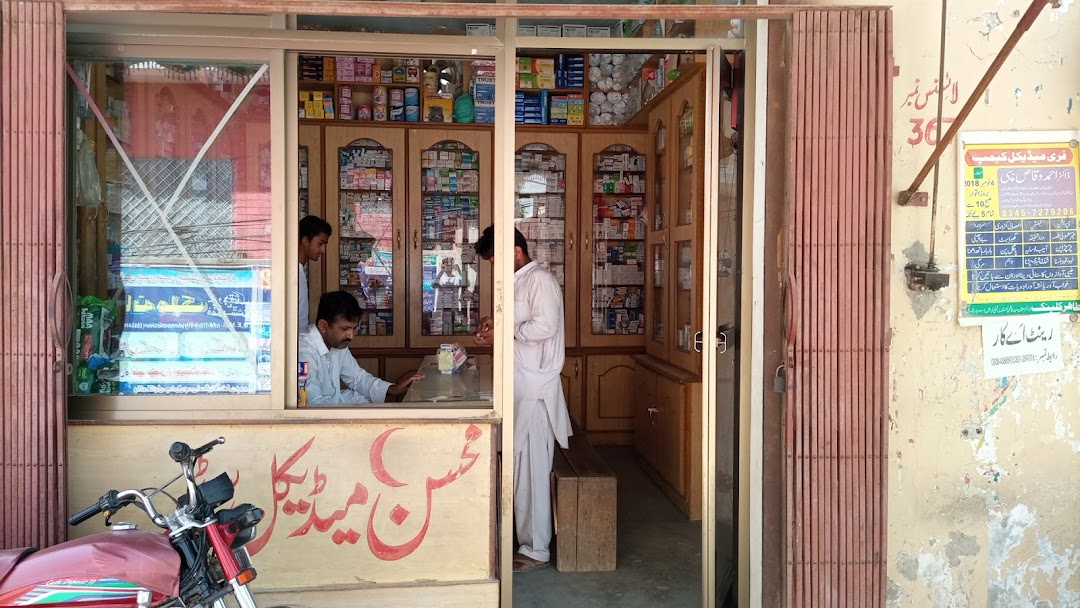 Mohsin medical store