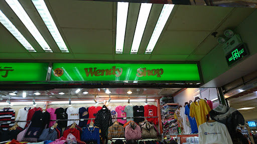 Clothing stores Shenzhen