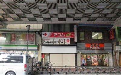アコム 南海難波駅前カードローンむじんくんコーナー