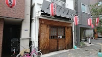 えびすや魚店