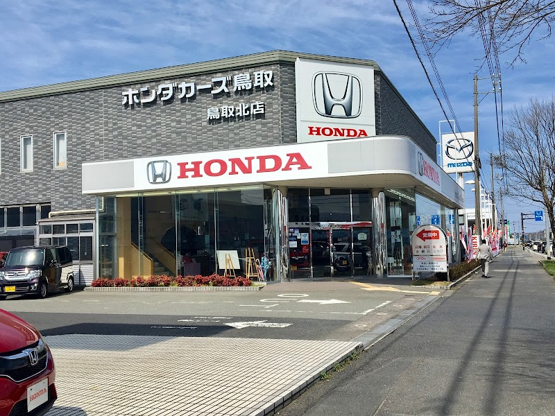 Honda Cars 鳥取 本社