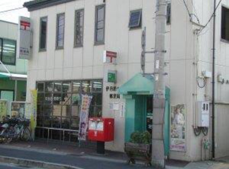 伊丹緑ケ丘郵便局