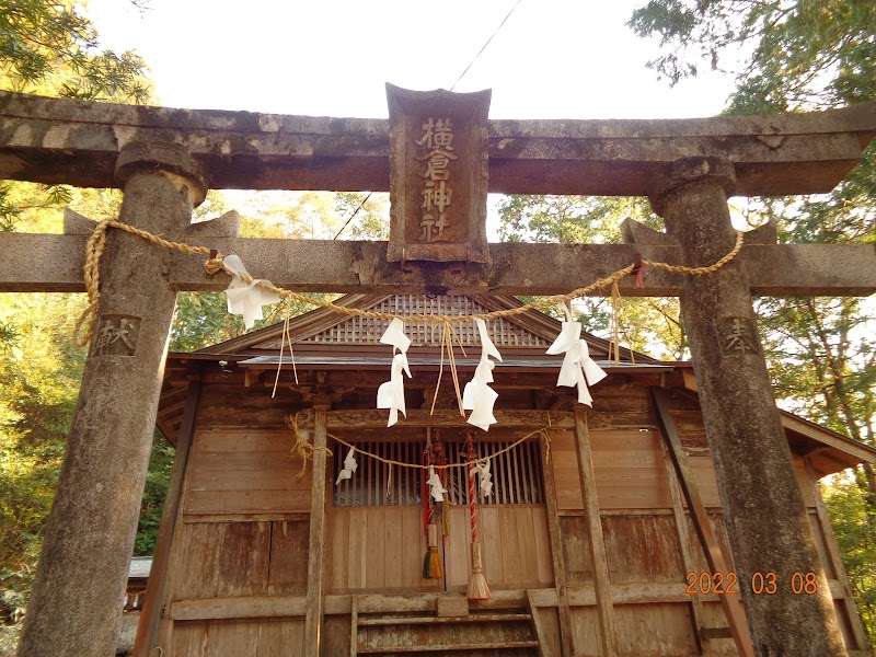室原横倉神社