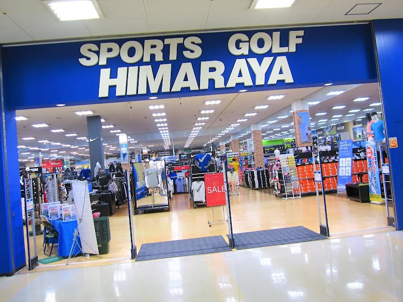 ヒマラヤスポーツ＆ゴルフ 堺インター店