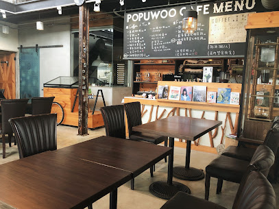 破布烏咖啡 Popuwoo Cafe