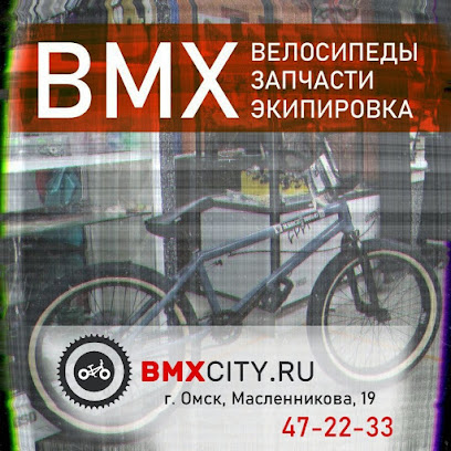 BMX велосипеды, трюковые самокаты BMXcity.ru