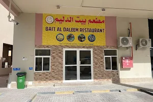 Bait Al Daleem Restaurant image