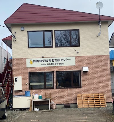 就労継続支援Ｂ型事業所 手と手