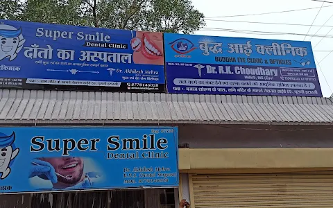 Super Smile Dental Clinic image